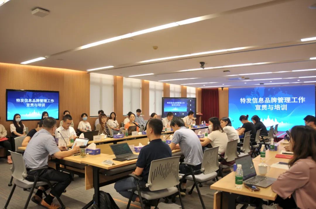 增强品牌意识 深化品牌内涵——BC贷·(中国区)官方网站信息召开品牌管理工作宣贯与培训会